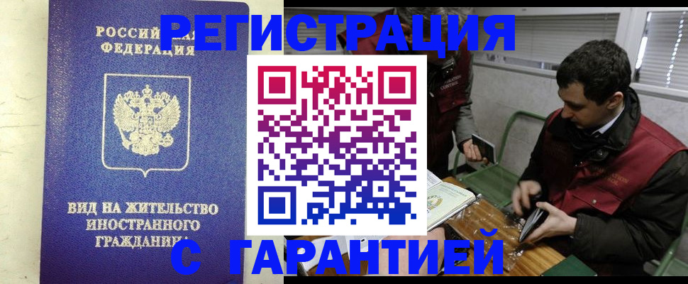 прописка от собственника в Дигоре